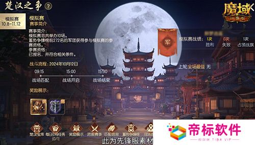 魔域兄弟来战!魔域口袋版楚汉军团战隆重打响!