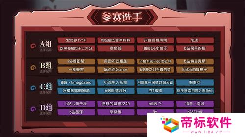 《月圆之夜》圆梦仙境杯线下开战,32名顶尖选手相聚上海