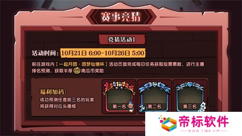 《月圆之夜》圆梦仙境杯线下开战,32名顶尖选手相聚上海