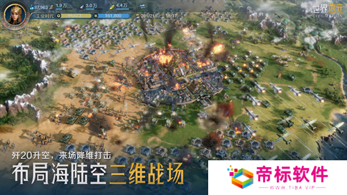 它居然拿出了东风快递?《世界启元》海陆空兵种究竟有多好玩