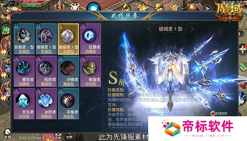 魔域兄弟来战!魔域口袋版楚汉军团战隆重打响!