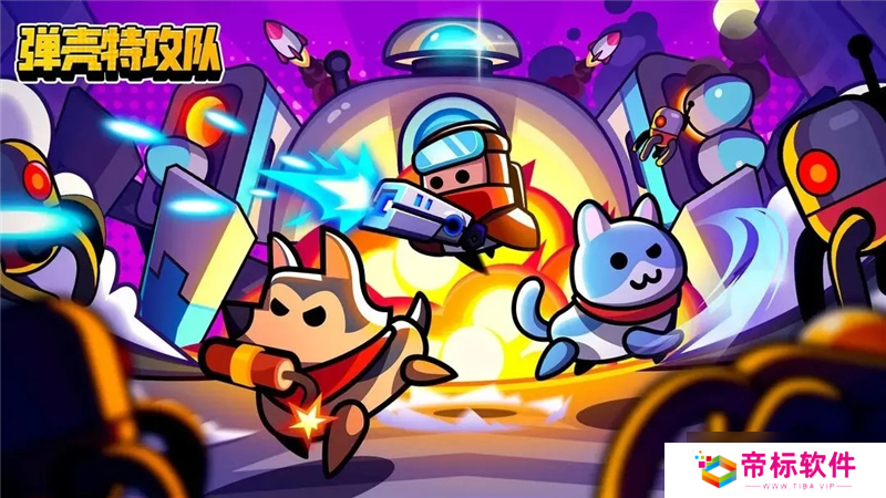 弹壳特攻队解锁宠物等级