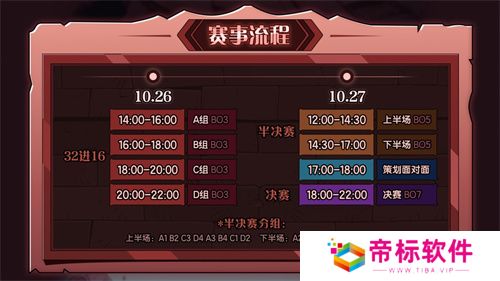 《月圆之夜》圆梦仙境杯线下开战,32名顶尖选手相聚上海