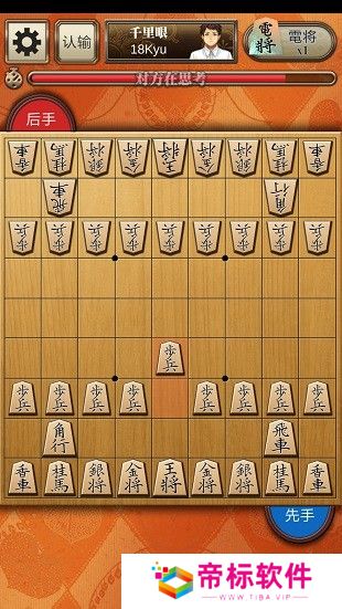 百锻将棋手游