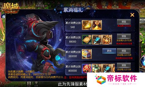百万魔石签到回归!魔域口袋版动动手指赢魔石