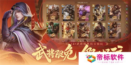 《三国杀十周年》忠义篇9月28日上线,「神黄忠」一箭开天!福利活动不停歇!