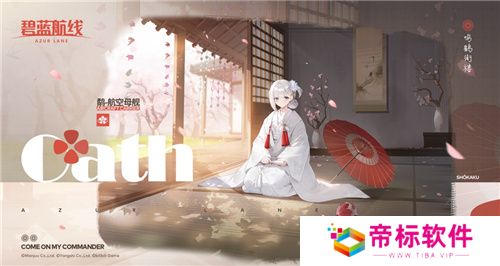 《碧蓝航线》国庆金秋版本重磅上线 新玩法3D宿舍系统闪亮登场!