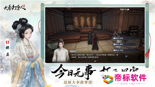 《大奉打更人》MMO手游开启预约 全实录视频曝光!