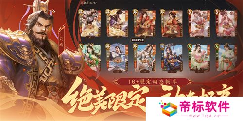 《三国杀十周年》忠义篇9月28日上线,「神黄忠」一箭开天!福利活动不停歇!