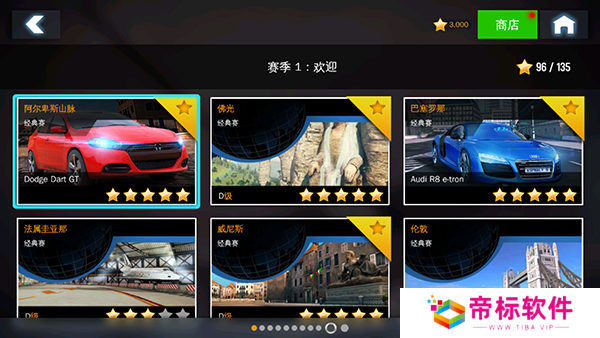狂野飙车8：极速凌云安卓版