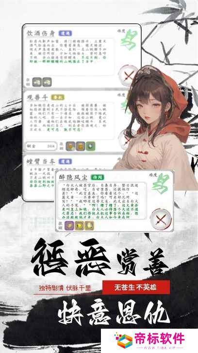 白刃战折相思