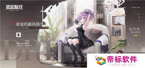 《碧蓝航线》国庆金秋版本重磅上线 新玩法3D宿舍系统闪亮登场!