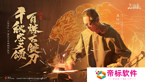 《三国杀OL》新武将「谋」孙坚热血登场,限时活动火热进行!