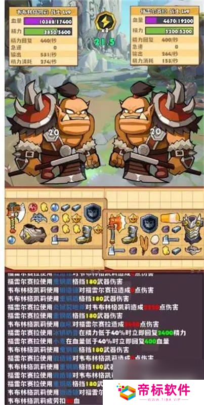 背包传说战士怎么上分 战士攻略