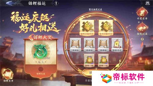 《极无双2》2周年庆典直播来袭!全新彩金将陆逊登场!