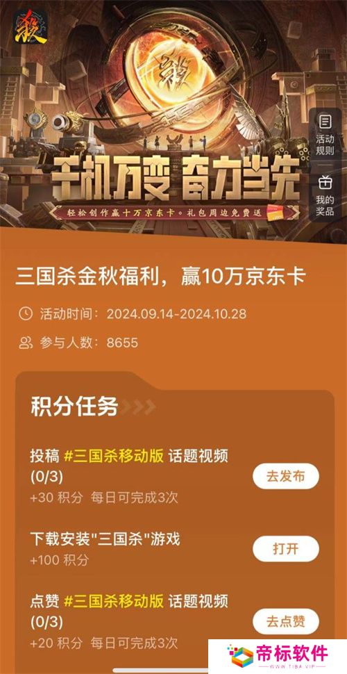 《三国杀移动版》十万福利仍在派送中,造车神将带你领略东吴科技巅峰