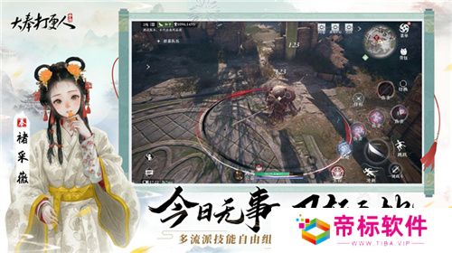 《大奉打更人》MMO手游开启预约 全实录视频曝光!