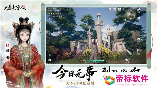 《大奉打更人》MMO手游开启预约 全实录视频曝光!