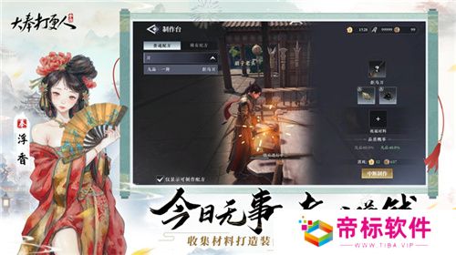 《大奉打更人》MMO手游开启预约 全实录视频曝光!