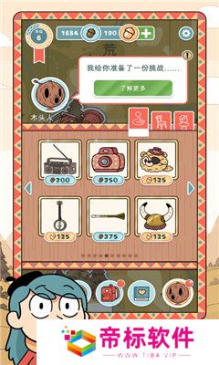 hildacreatures中文版