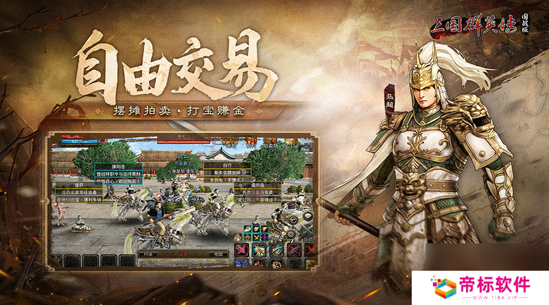 虎啸风生!《三国群英传:国战版》新服【S5-五虎上将】今日开放