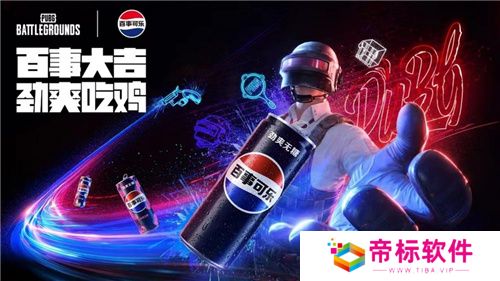 PUBG X百事可乐无糖杯高校电竞邀请赛火热开启