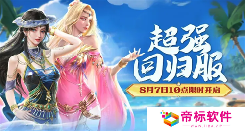 《帝国战纪》周年庆首曝!顶级文旅沉浸联动,颜值达人齐聚梦续国风奇遇