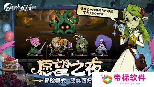 双模式更新,共庆7周年!《月圆之夜》S5赛季9月20日开启