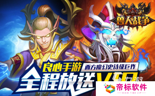 可玩性高的兽人游戏推送2024 必玩的兽人游戏下载介绍