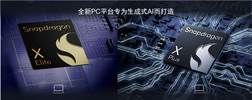 高通侯明娟:芯之所向皆精彩,骁龙技术赋能数字娱乐创新体验