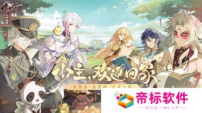 食物语陪伴版