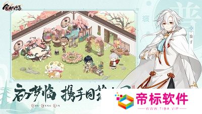 食物语陪伴版