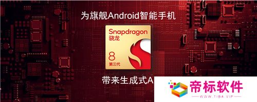 高通侯明娟:芯之所向皆精彩,骁龙技术赋能数字娱乐创新体验