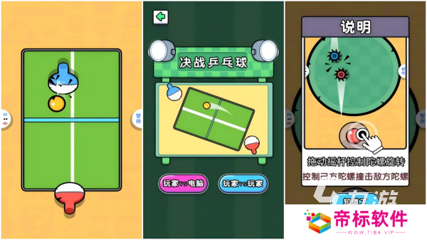 两人对战小游戏哪个好玩 受欢迎的双人竞技小游戏合集2024