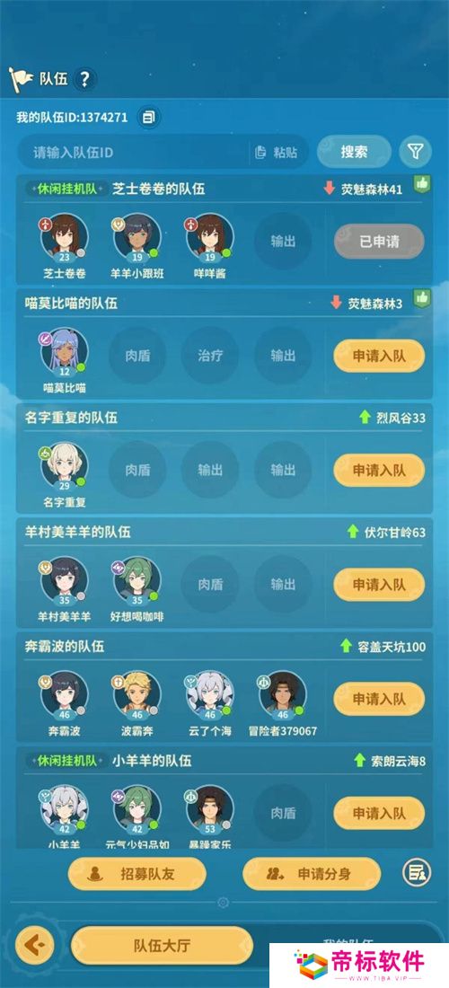 轻松自在一起开摆,放置类冒险手游《云海之下》萌动来袭!