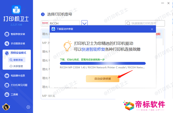 安装打印机驱动程序 安装打印机驱动程序