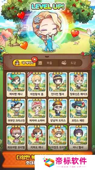 甜蜜小镇