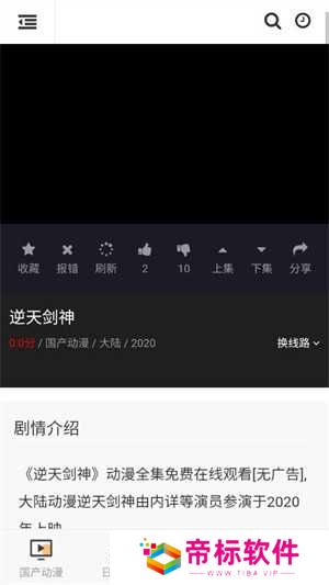 58动漫网看番剧没有广告弹窗 58动漫网看番剧没有广告弹窗