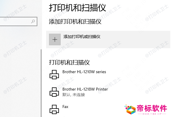 添加打印机向导 添加打印机向导