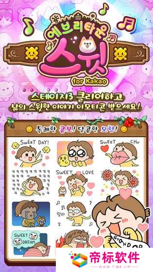 甜蜜小镇