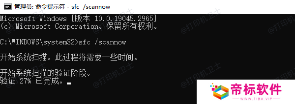 检查并修复系统文件 检查并修复系统文件