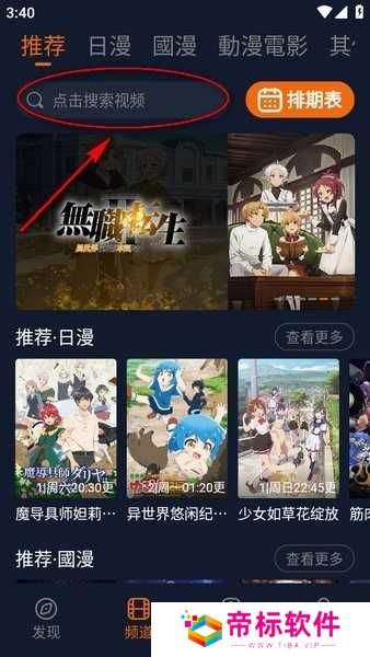 囧次元app正版下载 囧次元无广告版下载安装