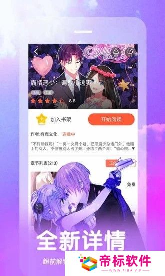 精品漫画随意看 汗汗漫画登录页面入口下拉阅读