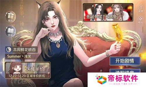 修仙学院有只妖