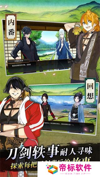刀剑乱舞wiki