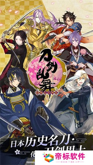 刀剑乱舞wiki