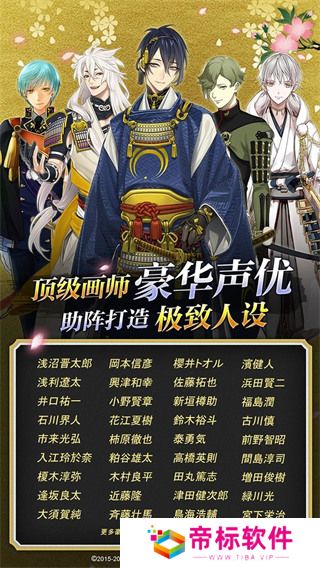 刀剑乱舞wiki