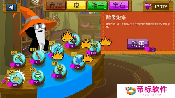 火柴人战争遗产绿色钥匙