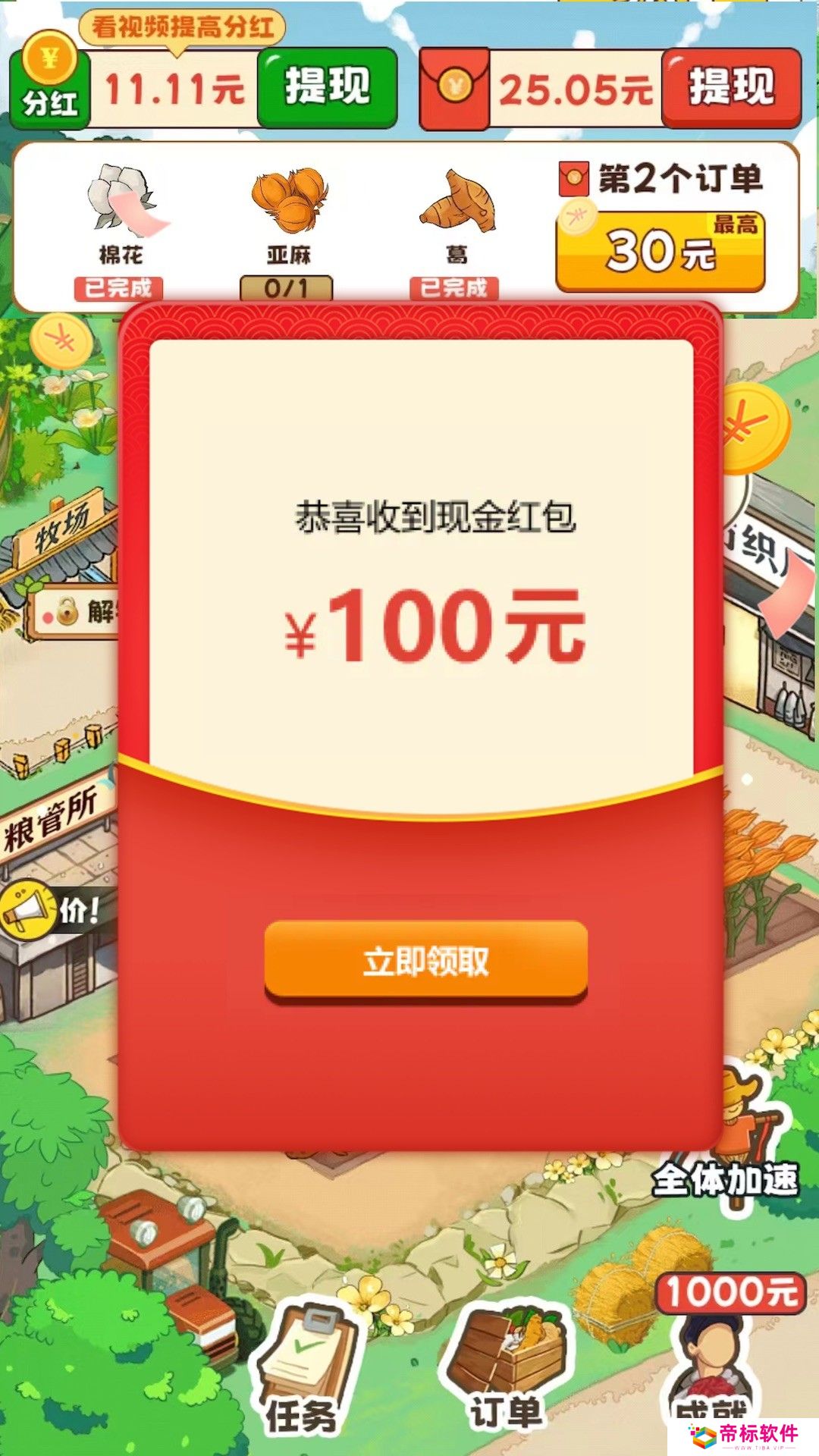 致富小镇赚钱版