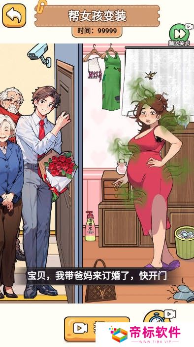 汉字王者找茬手游